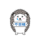 ハリネズミのハリキン（個別スタンプ：30）