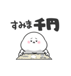 ぽっちゃりした白丸赤太郎(死語ダジャレ)（個別スタンプ：10）