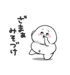 ぽっちゃりした白丸赤太郎(死語ダジャレ)（個別スタンプ：26）
