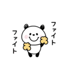 動く♪パンダさんスタンプ（個別スタンプ：4）