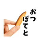 どうしてもポテトが食べたあああああい！！！（個別スタンプ：4）