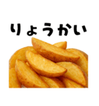どうしてもポテトが食べたあああああい！！！（個別スタンプ：5）
