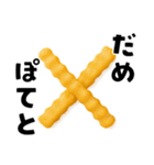 どうしてもポテトが食べたあああああい！！！（個別スタンプ：7）