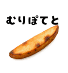 どうしてもポテトが食べたあああああい！！！（個別スタンプ：8）