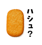 どうしてもポテトが食べたあああああい！！！（個別スタンプ：13）