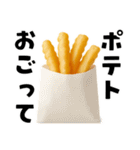 どうしてもポテトが食べたあああああい！！！（個別スタンプ：16）