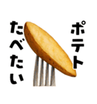 どうしてもポテトが食べたあああああい！！！（個別スタンプ：17）