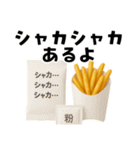 どうしてもポテトが食べたあああああい！！！（個別スタンプ：22）