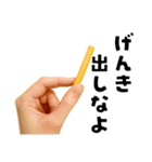どうしてもポテトが食べたあああああい！！！（個別スタンプ：25）
