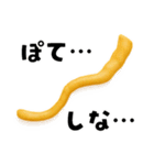 どうしてもポテトが食べたあああああい！！！（個別スタンプ：26）