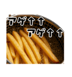 どうしてもポテトが食べたあああああい！！！（個別スタンプ：28）