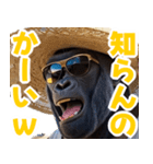 サングラスしたゴリラの夏【関西弁☆煽り】（個別スタンプ：7）