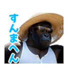サングラスしたゴリラの夏【関西弁☆煽り】（個別スタンプ：13）