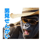 サングラスしたゴリラの夏【関西弁☆煽り】（個別スタンプ：29）
