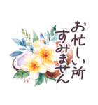 毎日使える ハワイ 敬語✿大人上品お花（個別スタンプ：15）
