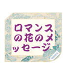 ロマンスの花のメッセージ 13 和风（個別スタンプ：2）