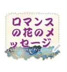 ロマンスの花のメッセージ 13 和风（個別スタンプ：4）