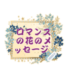 ロマンスの花のメッセージ 13 和风（個別スタンプ：6）