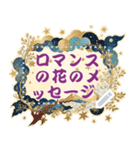 ロマンスの花のメッセージ 13 和风（個別スタンプ：7）
