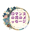ロマンスの花のメッセージ 13 和风（個別スタンプ：10）