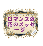 ロマンスの花のメッセージ 13 和风（個別スタンプ：13）