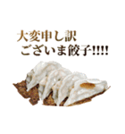 毎日使える面白餃子（個別スタンプ：10）