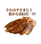 毎日使える面白餃子（個別スタンプ：23）