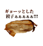 毎日使える面白餃子（個別スタンプ：24）