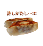 毎日使える面白餃子（個別スタンプ：25）
