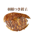 毎日使える面白餃子（個別スタンプ：32）