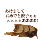 毎日使える面白餃子（個別スタンプ：39）