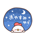にわとりぴよこの関西弁（個別スタンプ：3）