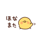 にわとりぴよこの関西弁（個別スタンプ：4）