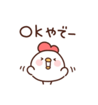 にわとりぴよこの関西弁（個別スタンプ：6）