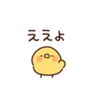 にわとりぴよこの関西弁（個別スタンプ：7）