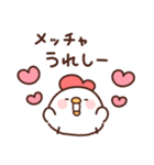 にわとりぴよこの関西弁（個別スタンプ：12）
