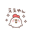 にわとりぴよこの関西弁（個別スタンプ：14）