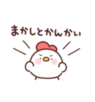 にわとりぴよこの関西弁（個別スタンプ：19）