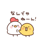 にわとりぴよこの関西弁（個別スタンプ：21）