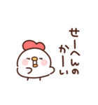 にわとりぴよこの関西弁（個別スタンプ：24）