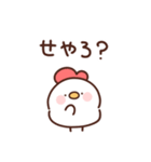 にわとりぴよこの関西弁（個別スタンプ：25）