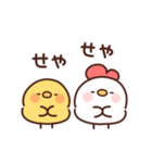 にわとりぴよこの関西弁（個別スタンプ：26）