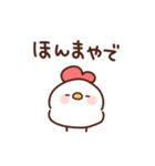 にわとりぴよこの関西弁（個別スタンプ：28）