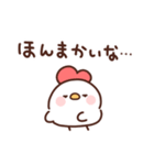 にわとりぴよこの関西弁（個別スタンプ：30）