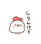 にわとりぴよこの関西弁（個別スタンプ：32）