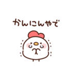 にわとりぴよこの関西弁（個別スタンプ：35）