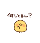 にわとりぴよこの関西弁（個別スタンプ：37）