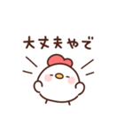 にわとりぴよこの関西弁（個別スタンプ：39）