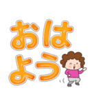 大きな文字で見やすい！かわいいお母さん（個別スタンプ：1）