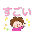 大きな文字で見やすい！かわいいお母さん（個別スタンプ：16）